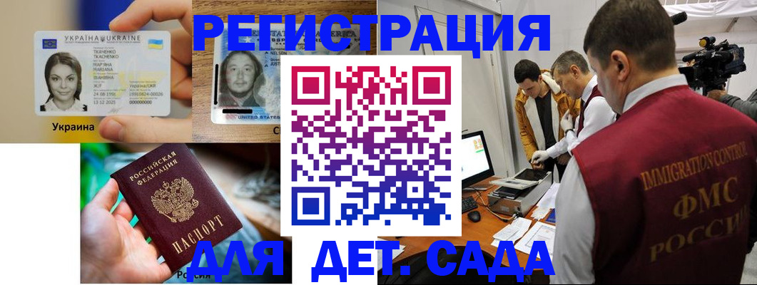 прописка паспорт в Армавире