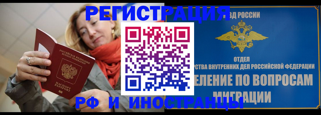 прописка для кредита в Армавире
